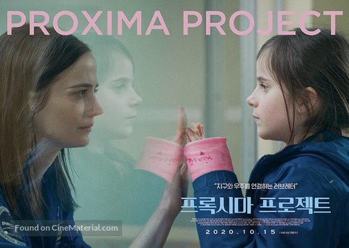 Proxima - South Korean Movie Poster