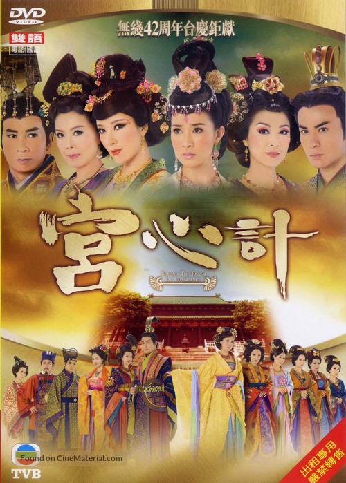 &quot;Gong sam kai&quot; - Hong Kong DVD movie cover