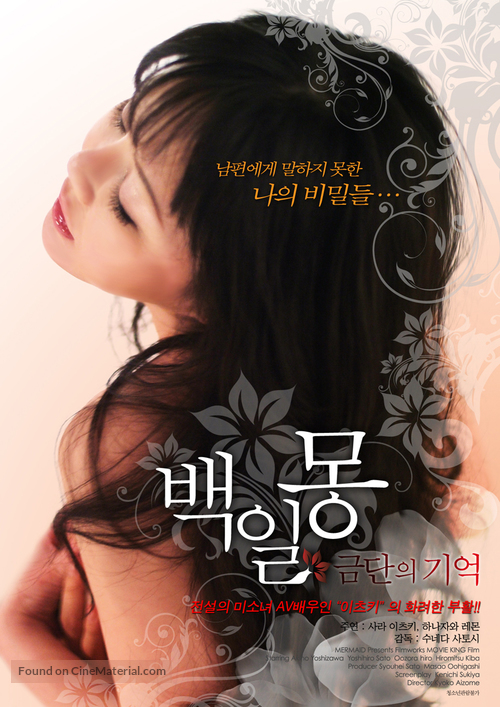 Hakujitsumu - South Korean Movie Poster