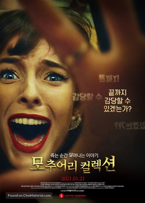 The Mortuary Collection - South Korean Movie Poster