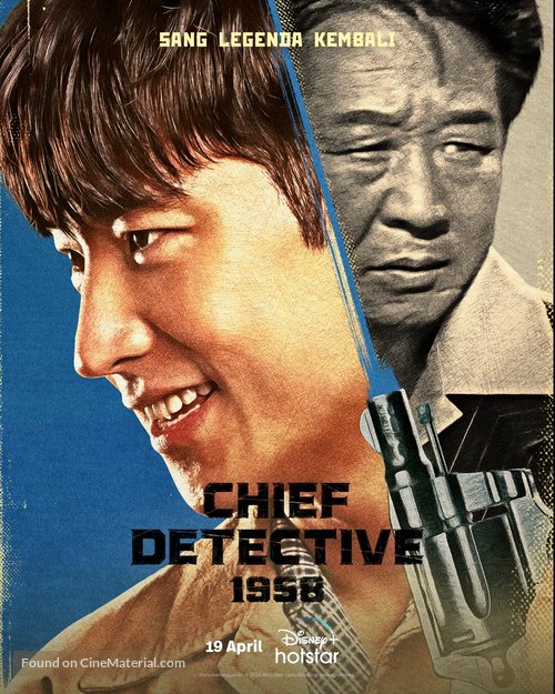 &quot;Chief Inspector: The Beginning&quot; - Indonesian Movie Poster