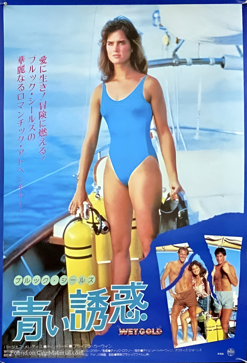 Wet Gold - Japanese Movie Poster