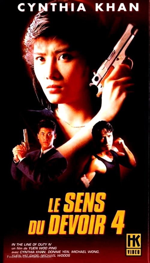 Wong Ka Si Sei IV: Sik Gik Sing Yan - French VHS movie cover