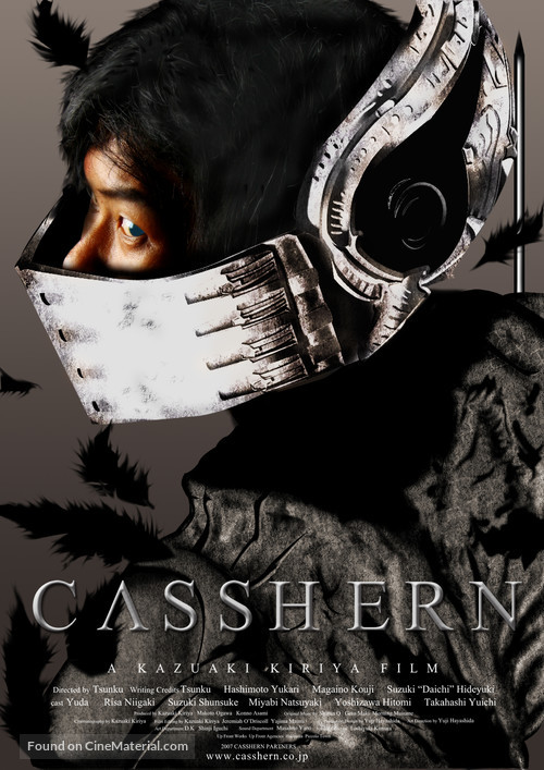 Casshern - Movie Poster