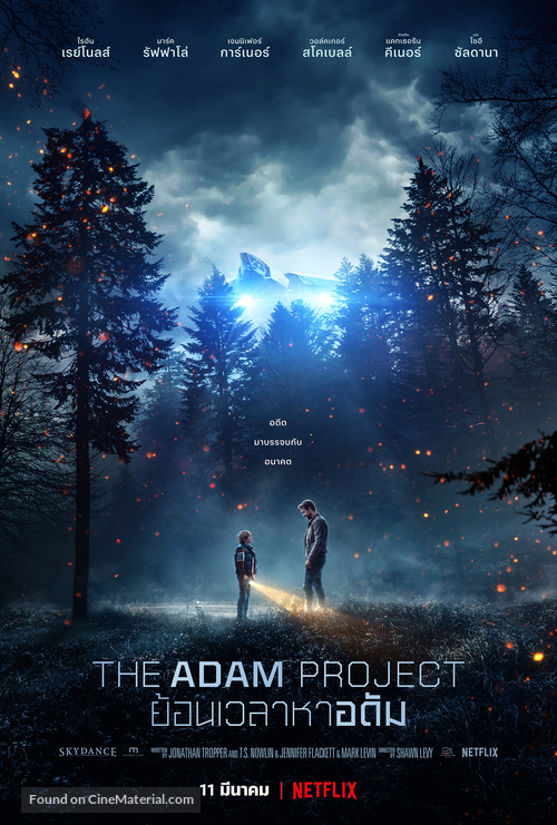 The Adam Project - Thai Movie Poster
