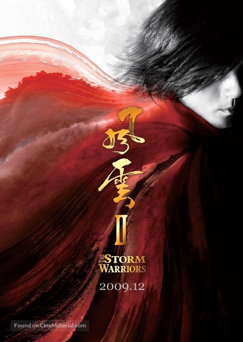 Fung wan II - Hong Kong Movie Poster