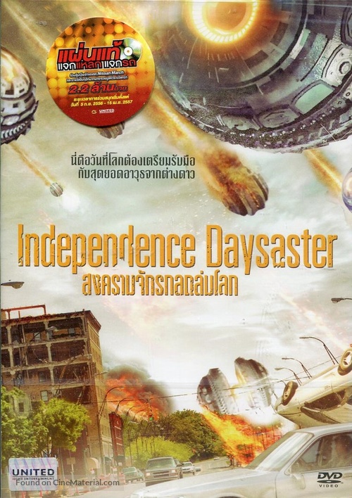 Independence Daysaster - Thai DVD movie cover