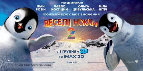 Happy Feet Two - Ukrainian Movie Poster