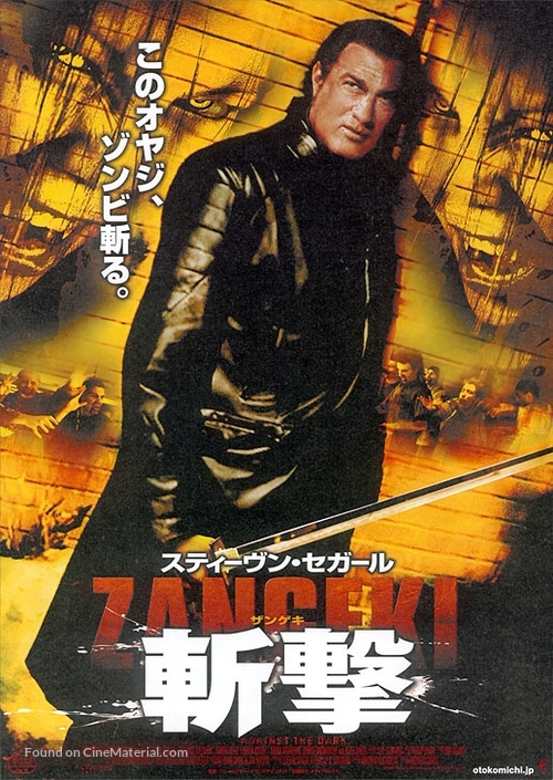 Against the Dark - Japanese Movie Poster