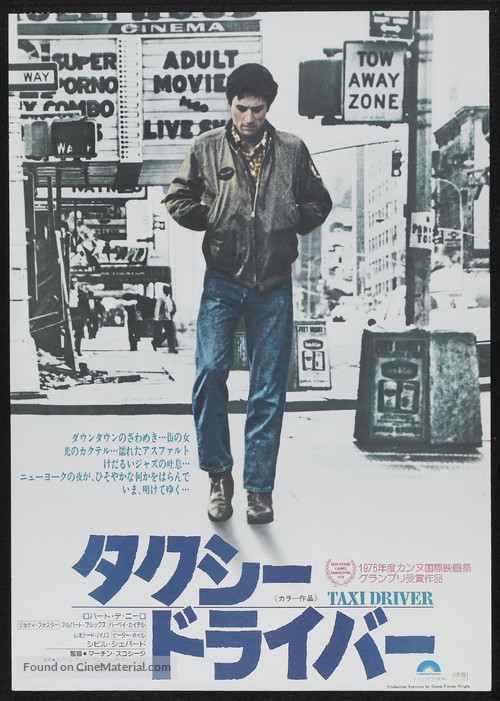 Taxi Driver - Japanese Movie Poster