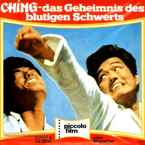 Hei jian gui jing tian - German Movie Cover