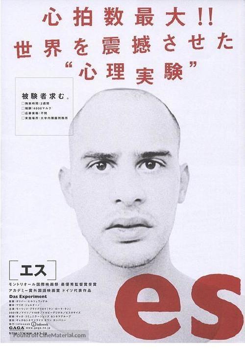 Das Experiment - Japanese Movie Poster