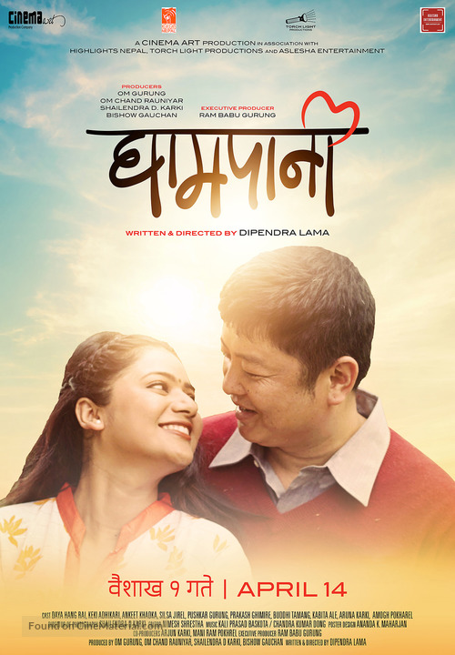 Ghampani - Indian Movie Poster