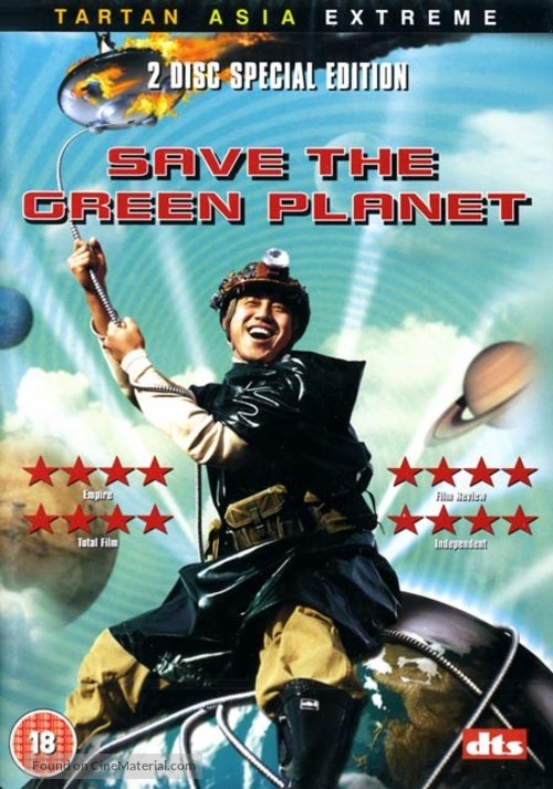 Save the Green Planet - British poster