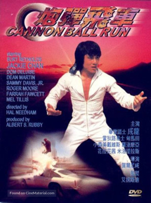 The Cannonball Run - Hong Kong DVD movie cover