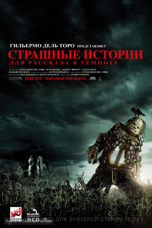 Scary Stories to Tell in the Dark - Russian Movie Poster