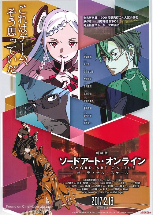 Gekijo-ban Sword Art Online: Ordinal Scale - Japanese Movie Poster