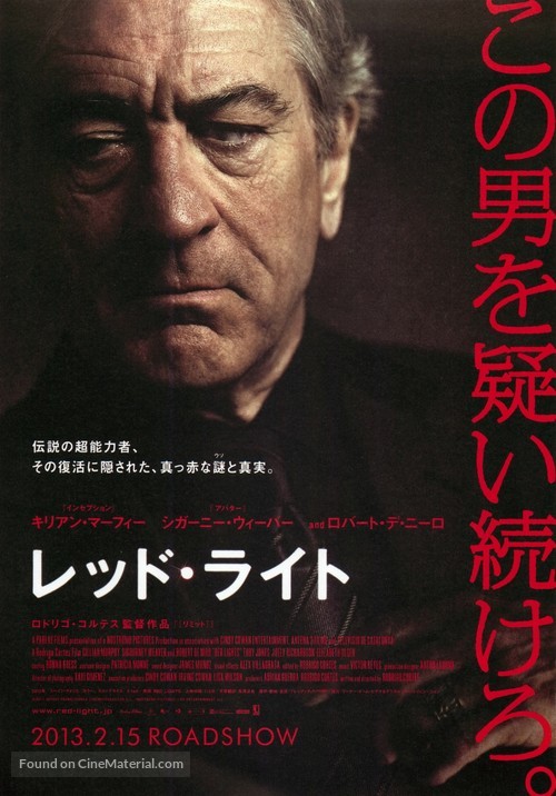 Red Lights - Japanese Movie Poster