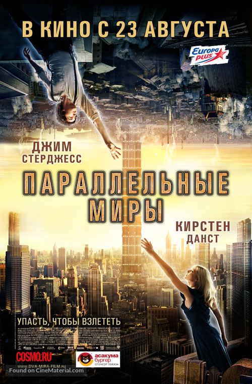 Upside Down - Russian Movie Poster