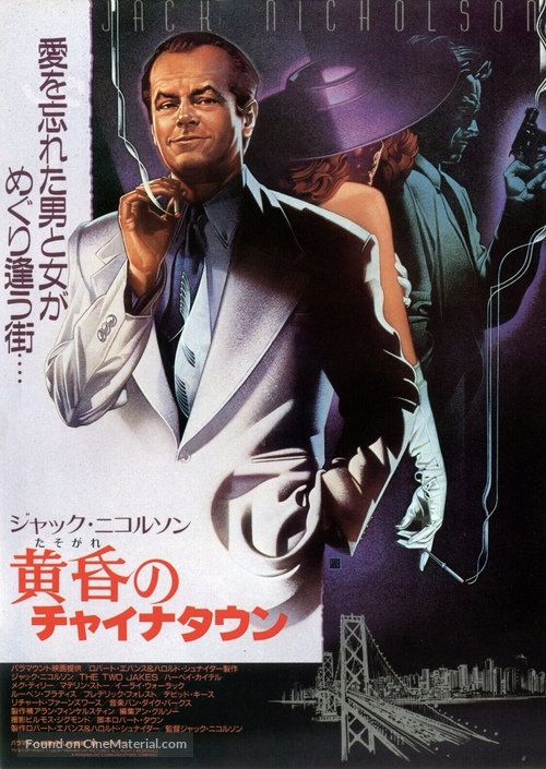 The Two Jakes - Japanese Movie Poster