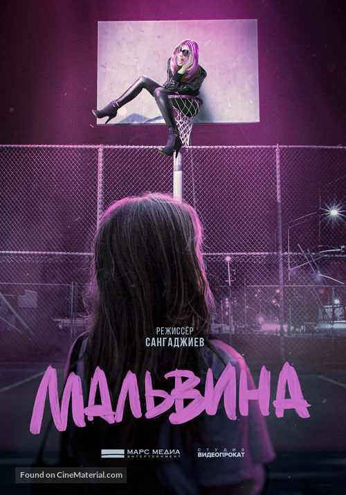 Malvina - Russian Movie Poster
