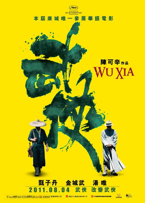 Wu xia - Hong Kong Movie Poster