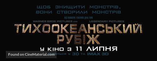 Pacific Rim - Ukrainian Logo