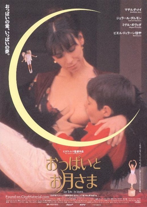 La teta y la luna - Japanese Movie Poster