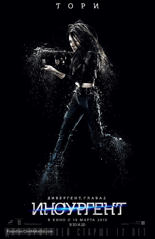 Insurgent - Russian Movie Poster