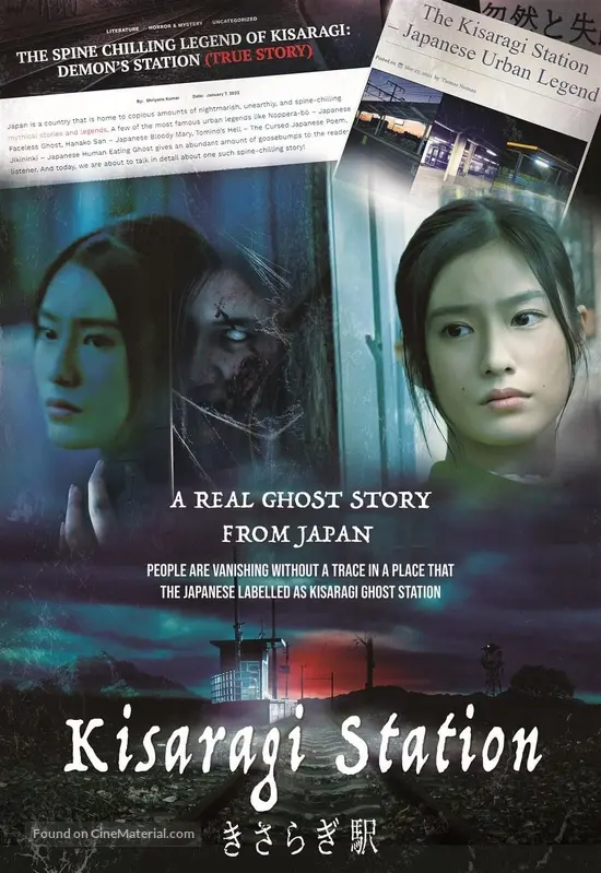 Kisaragi Station (2022) Philippine movie poster