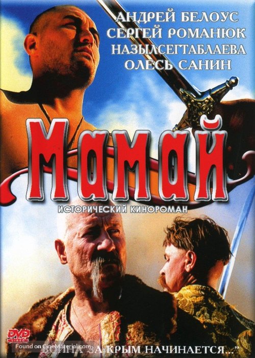Mamay - Ukrainian Movie Cover