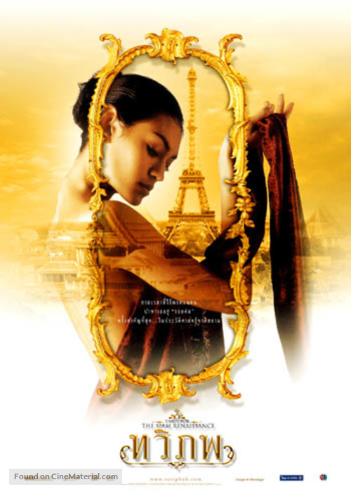 Tawipop - Thai Movie Poster