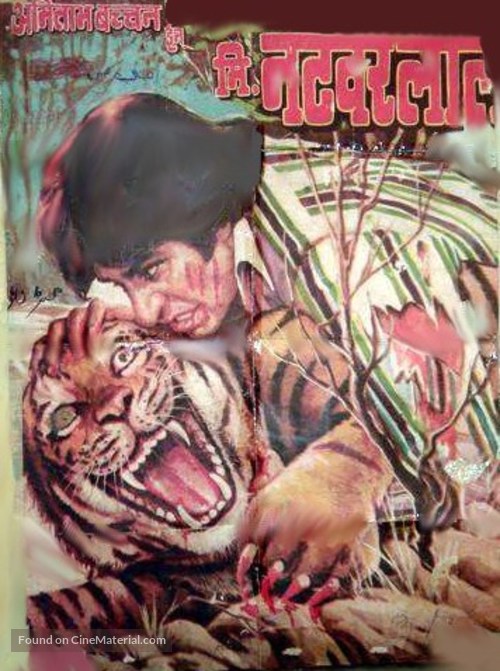 Mr. Natwarlal - Indian Movie Poster