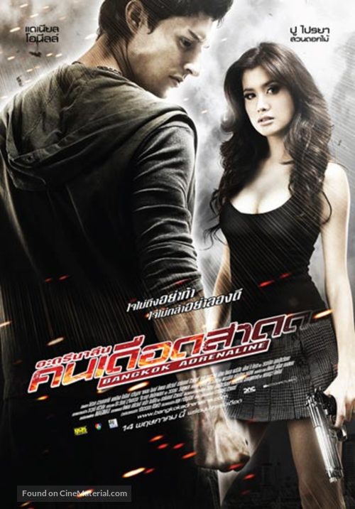 Bangkok Adrenaline - Thai Movie Poster