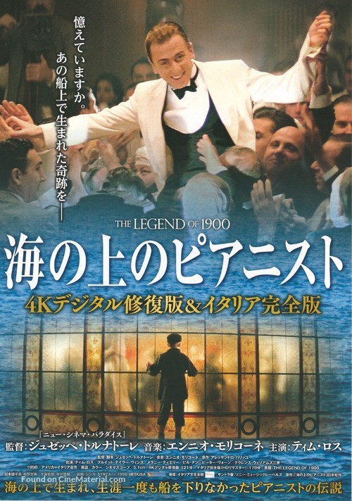 La leggenda del pianista sull&#039;oceano - Japanese Movie Poster