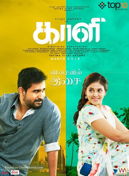 Kaali - Indian Movie Poster