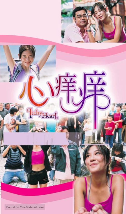 Chat nin han yeung - Hong Kong poster