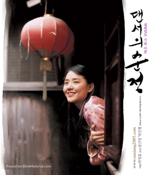 Daenseo-ui sunjeong - South Korean poster