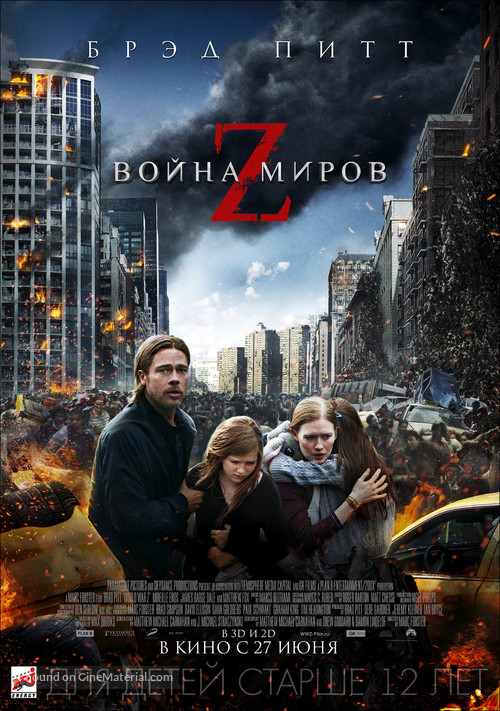 World War Z - Russian Movie Poster
