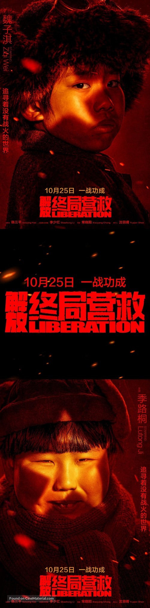 Liberation - Chinese Movie Poster