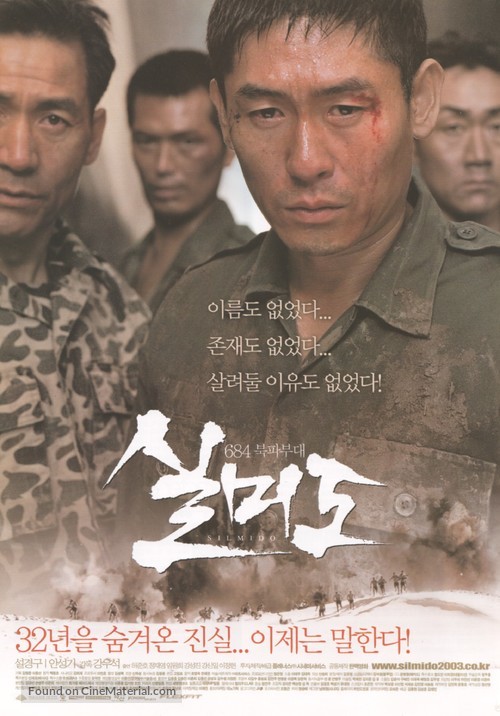 Silmido - South Korean Movie Poster