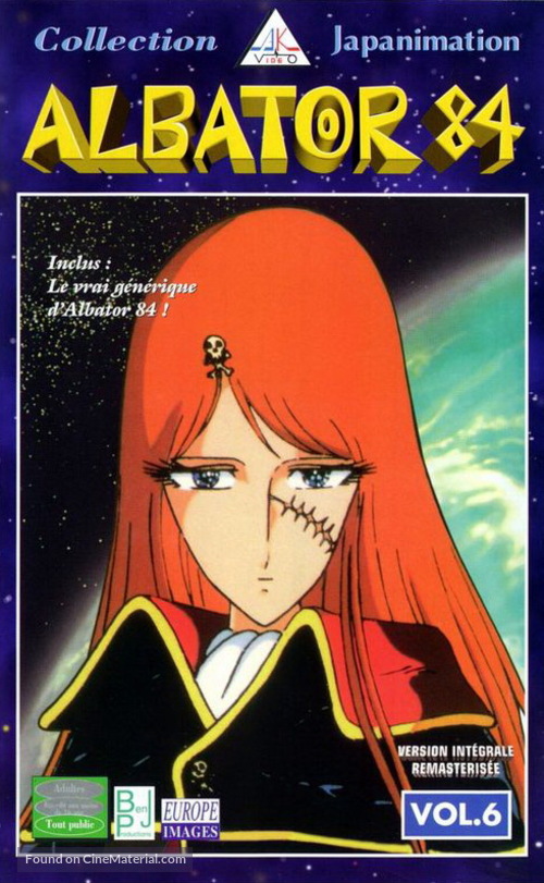 &quot;Waga seishun no Arcadia: Mugen kid&ocirc; SSX&quot; - French VHS movie cover