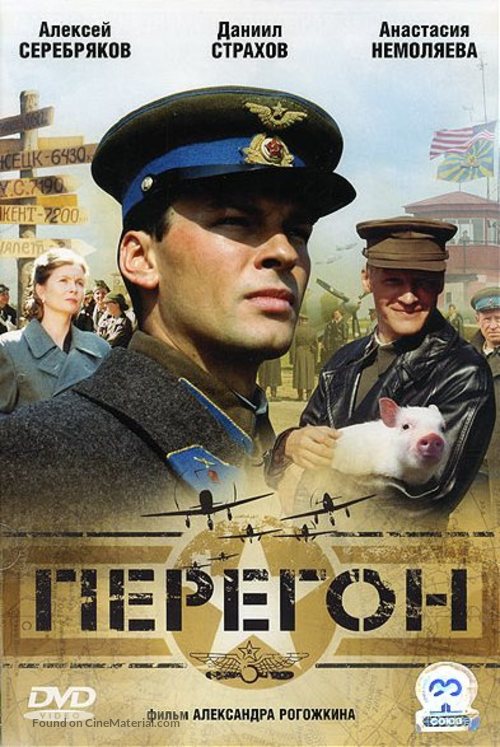 Peregon - Russian Movie Cover