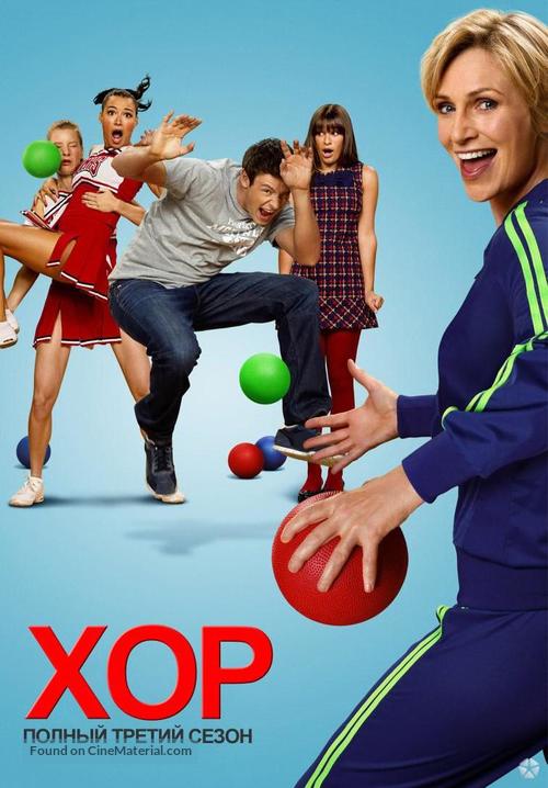 &quot;Glee&quot; - Russian DVD movie cover