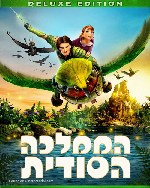 Epic - Israeli Movie Cover