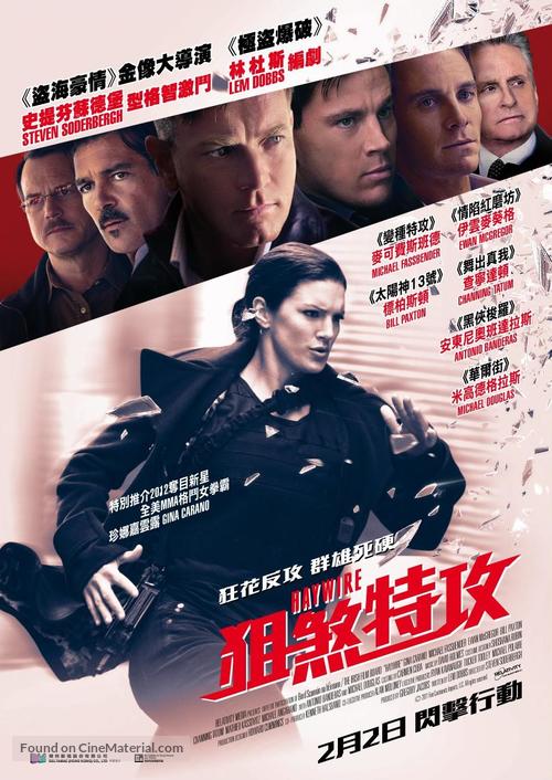 Haywire - Hong Kong Movie Poster