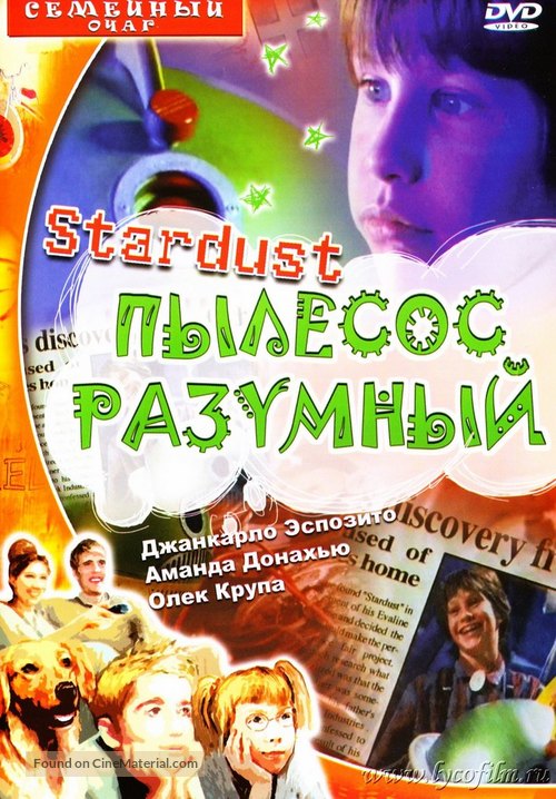 Stardust - DVD movie cover