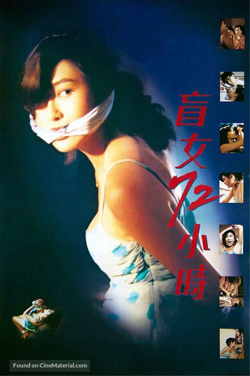 Mang nu: 72 xiao shi - Hong Kong Movie Poster