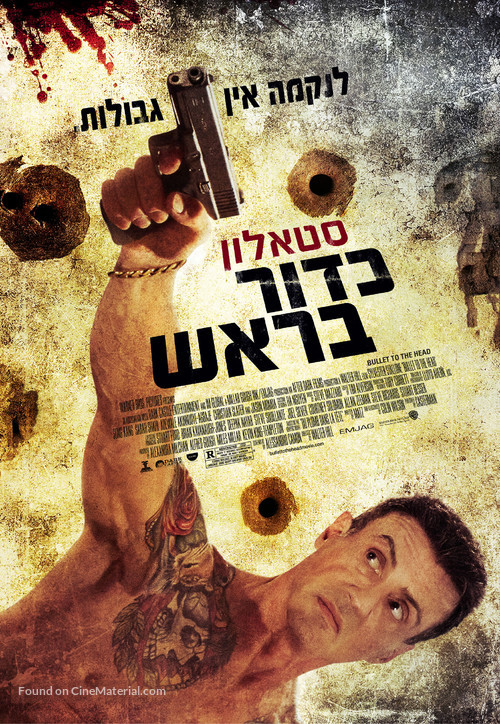 Bullet to the Head - Israeli Movie Poster