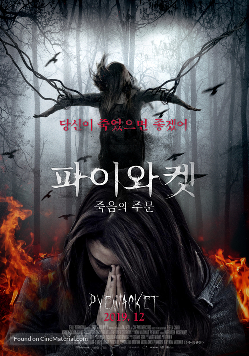 Pyewacket - South Korean Movie Poster